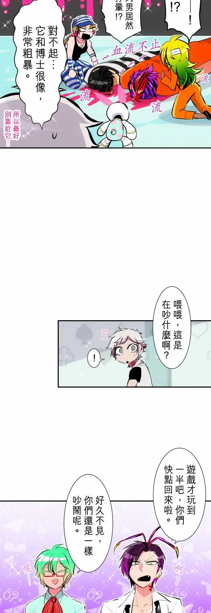 238-吵闹不休也请多指教