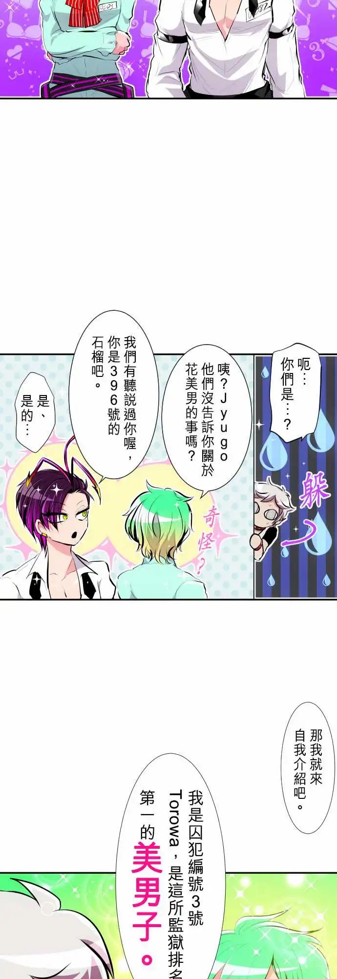 238-吵闹不休也请多指教