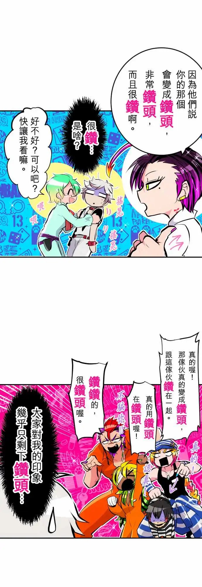 238-吵闹不休也请多指教