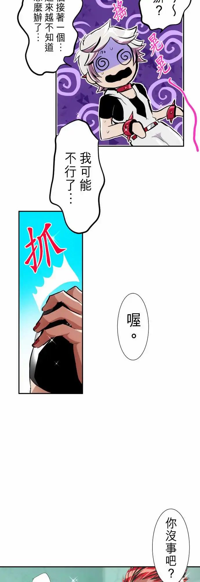 238-吵闹不休也请多指教