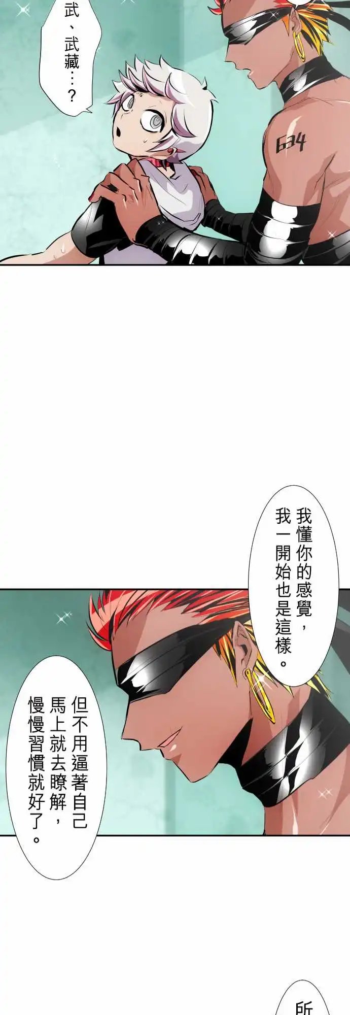 238-吵闹不休也请多指教