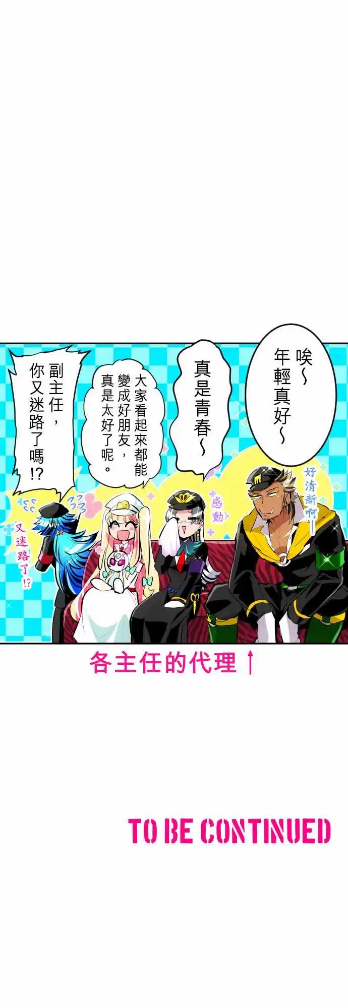 238-吵闹不休也请多指教