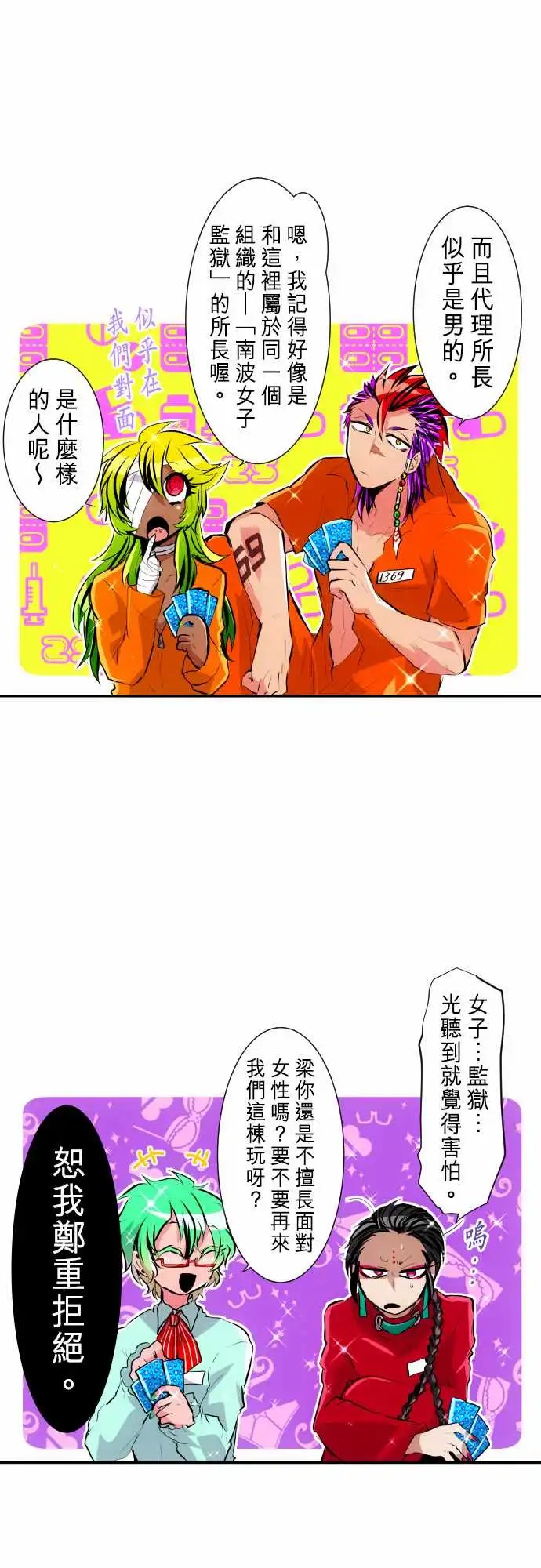 239-来这里之前的骚动