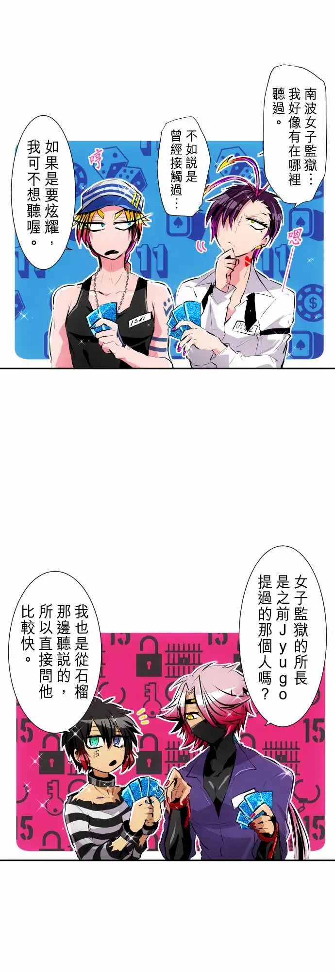 239-来这里之前的骚动