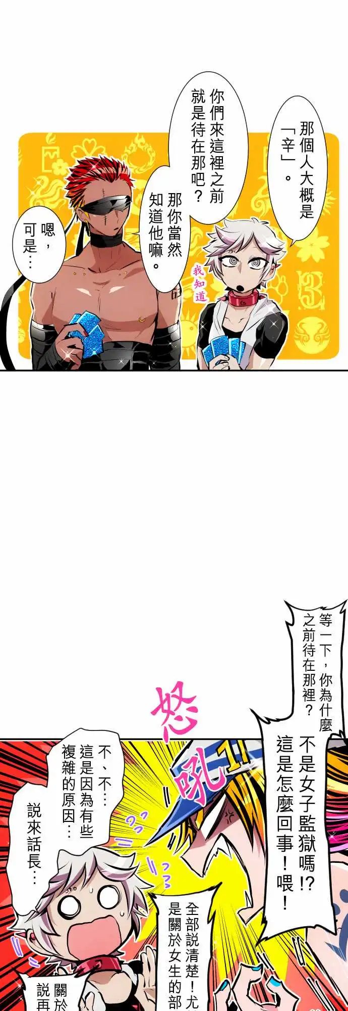 239-来这里之前的骚动