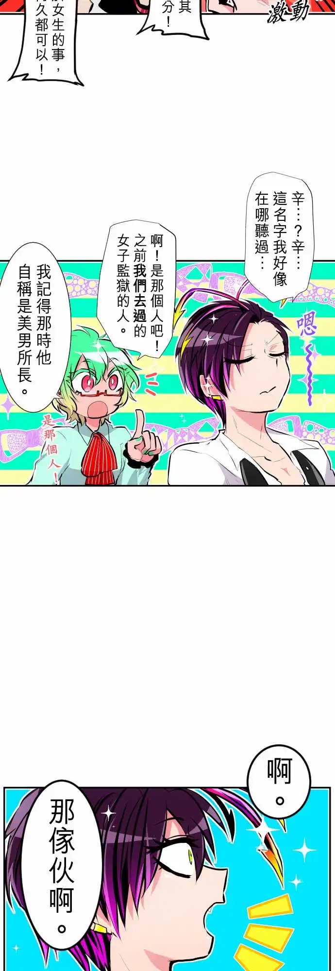 239-来这里之前的骚动