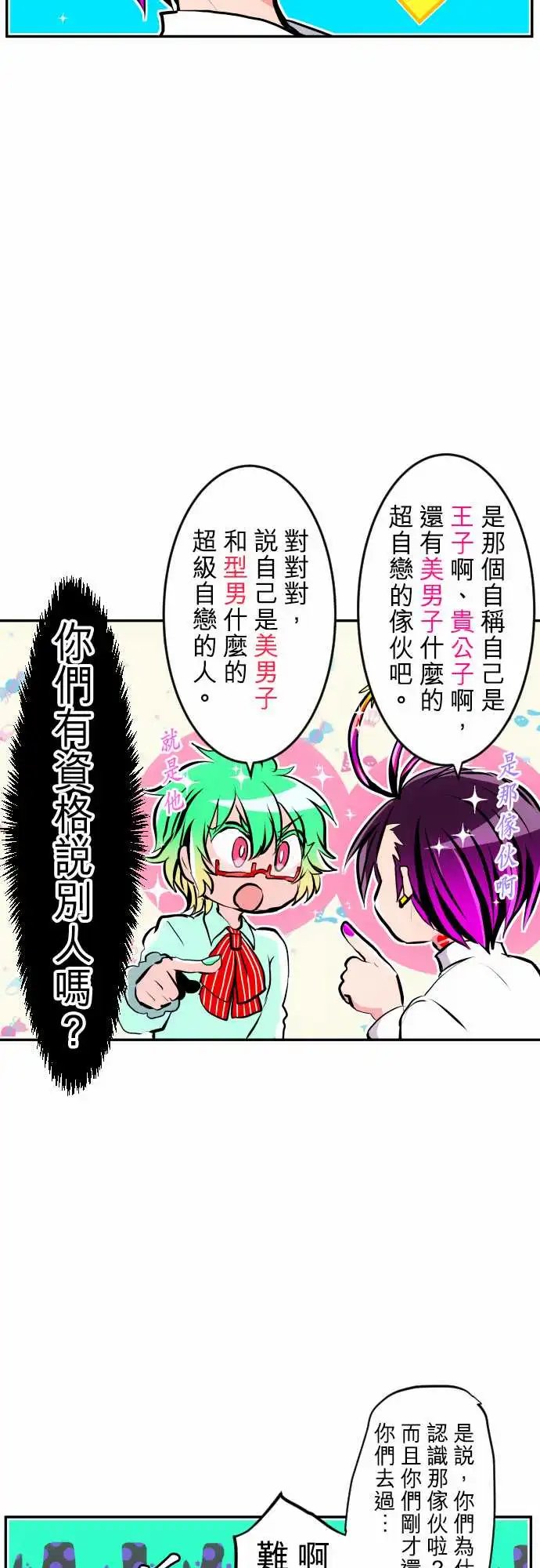 239-来这里之前的骚动