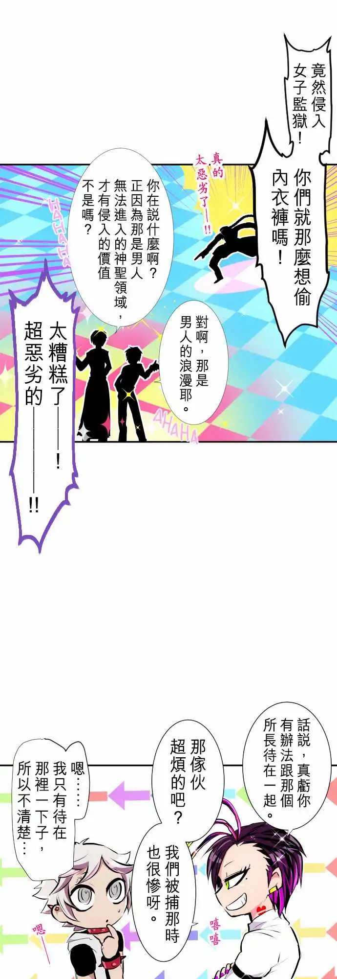 239-来这里之前的骚动