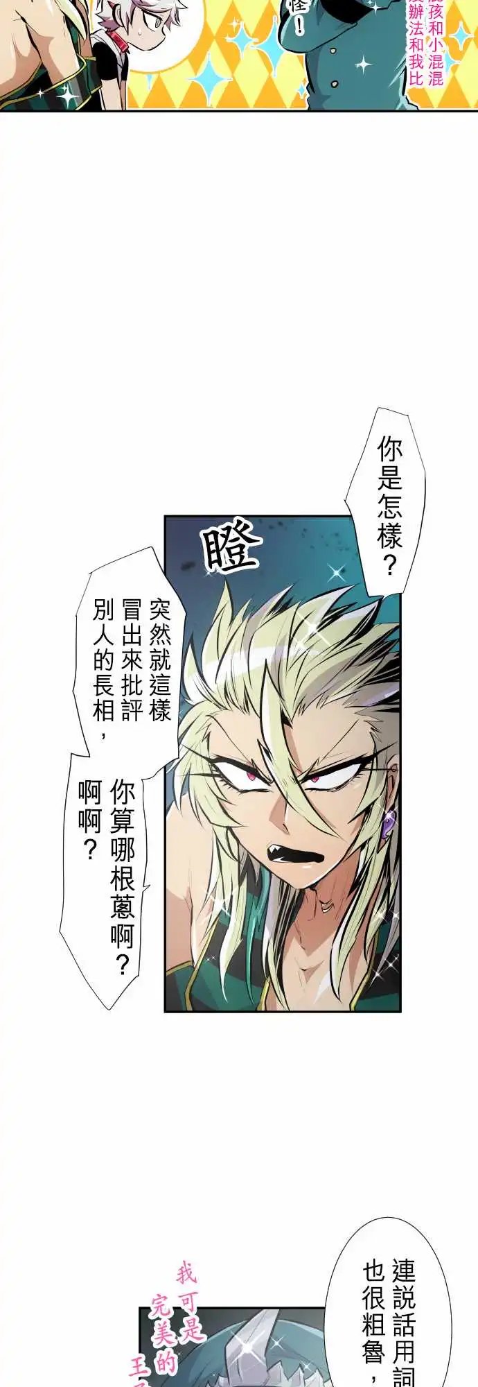 239-来这里之前的骚动