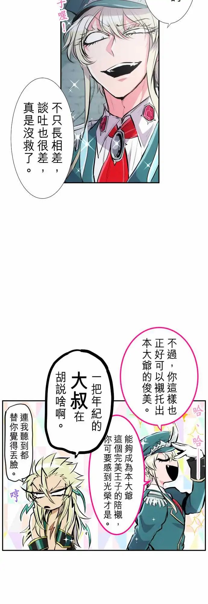 239-来这里之前的骚动