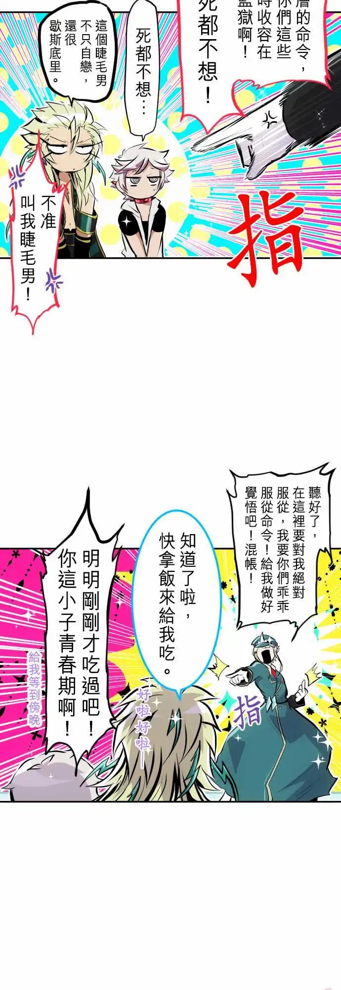 239-来这里之前的骚动