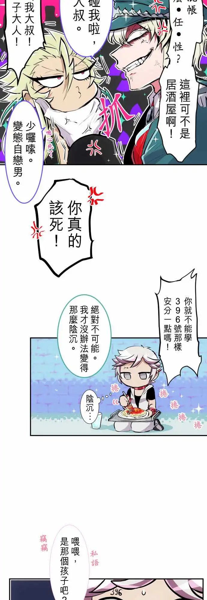 239-来这里之前的骚动