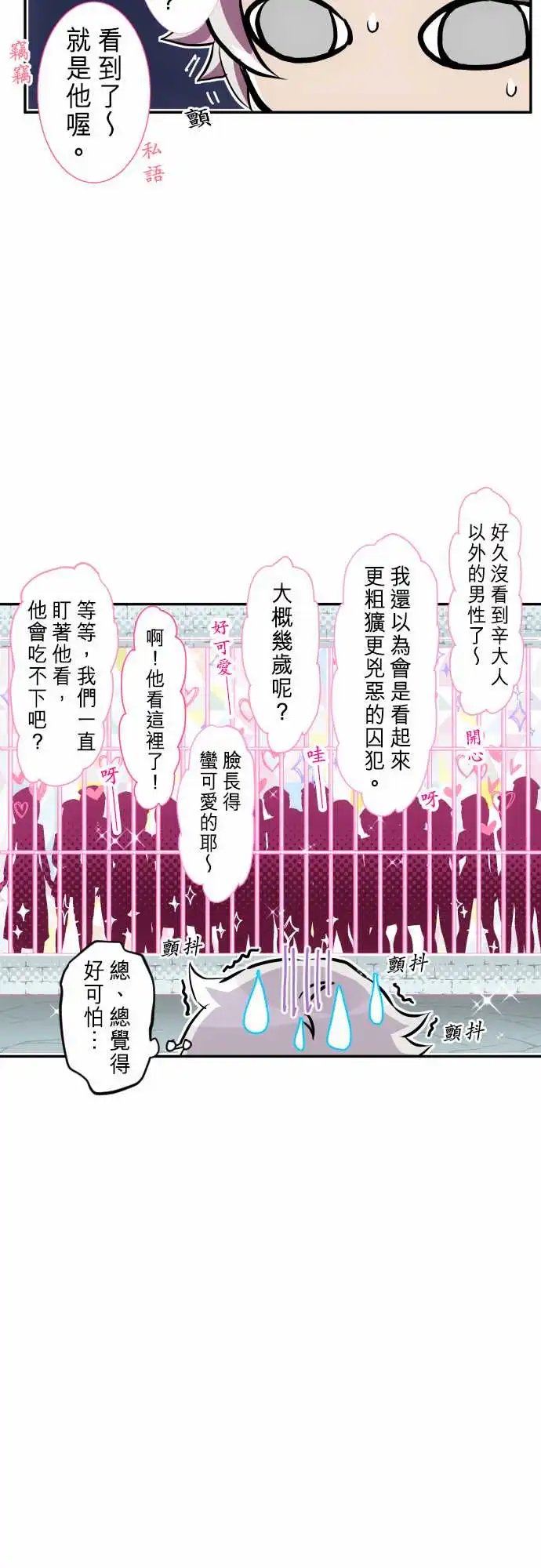239-来这里之前的骚动
