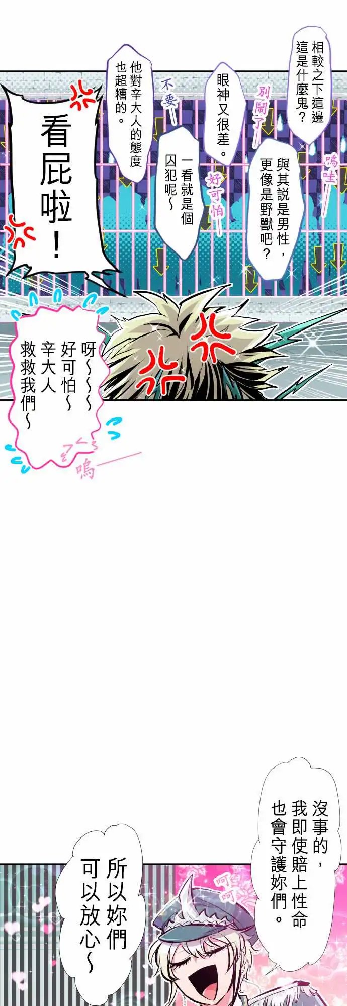 239-来这里之前的骚动
