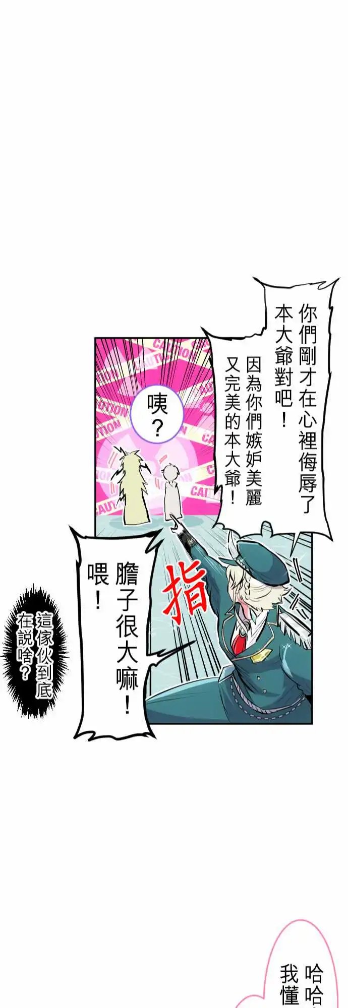 239-来这里之前的骚动