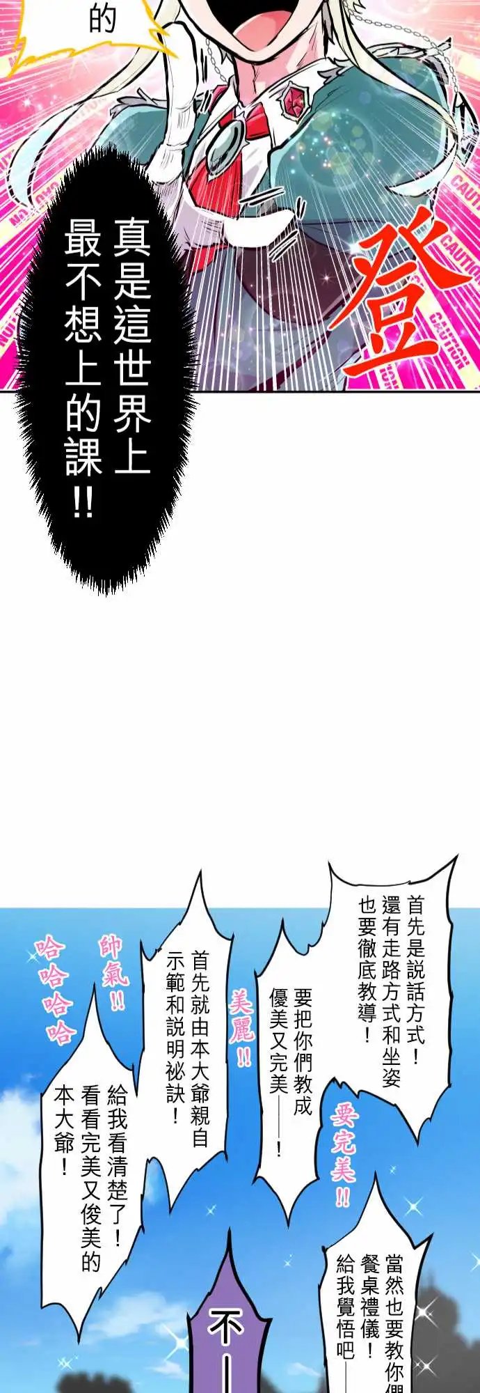 239-来这里之前的骚动