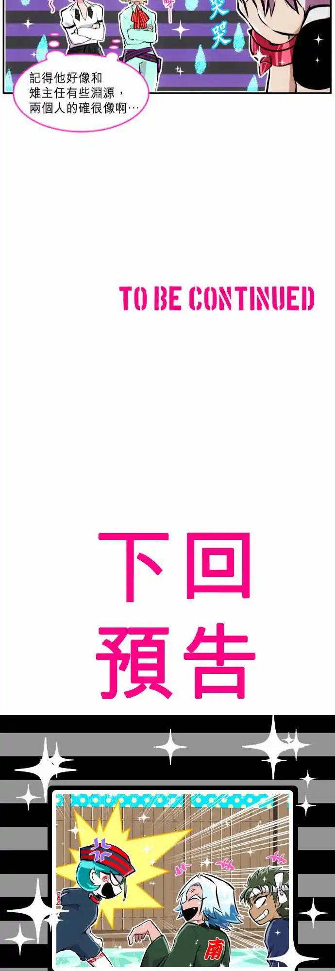 239-来这里之前的骚动