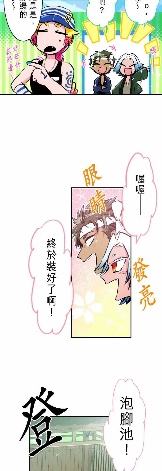 240-目前的骚动