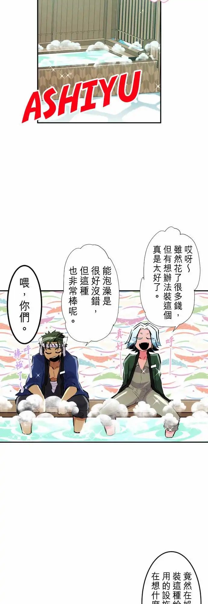 240-目前的骚动