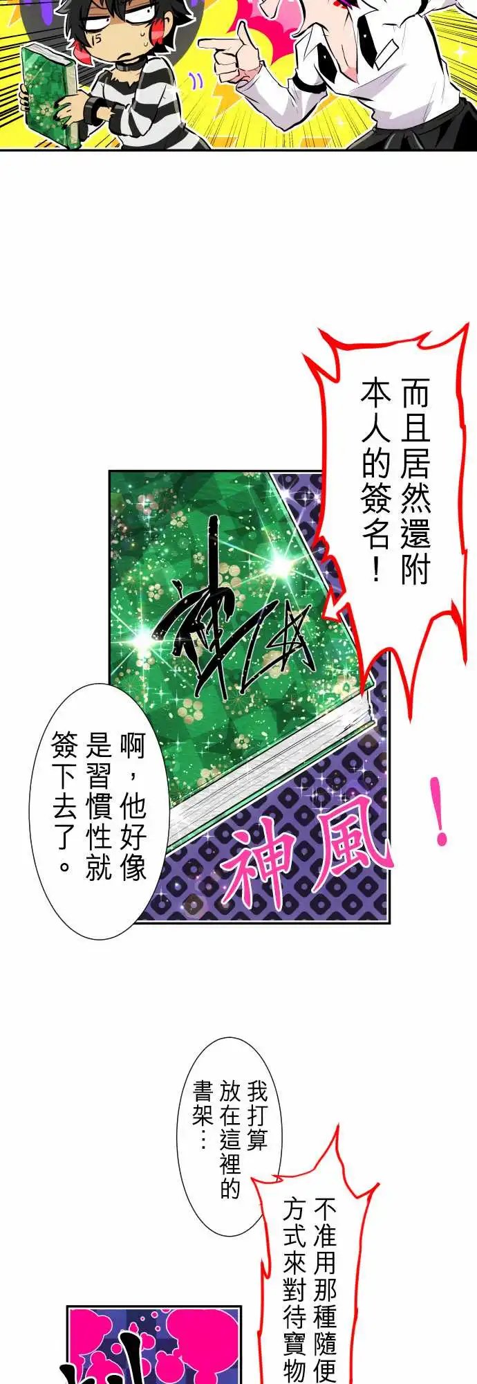 240-目前的骚动