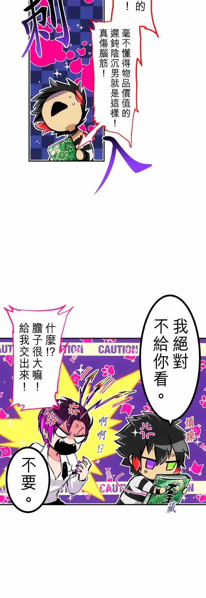 240-目前的骚动