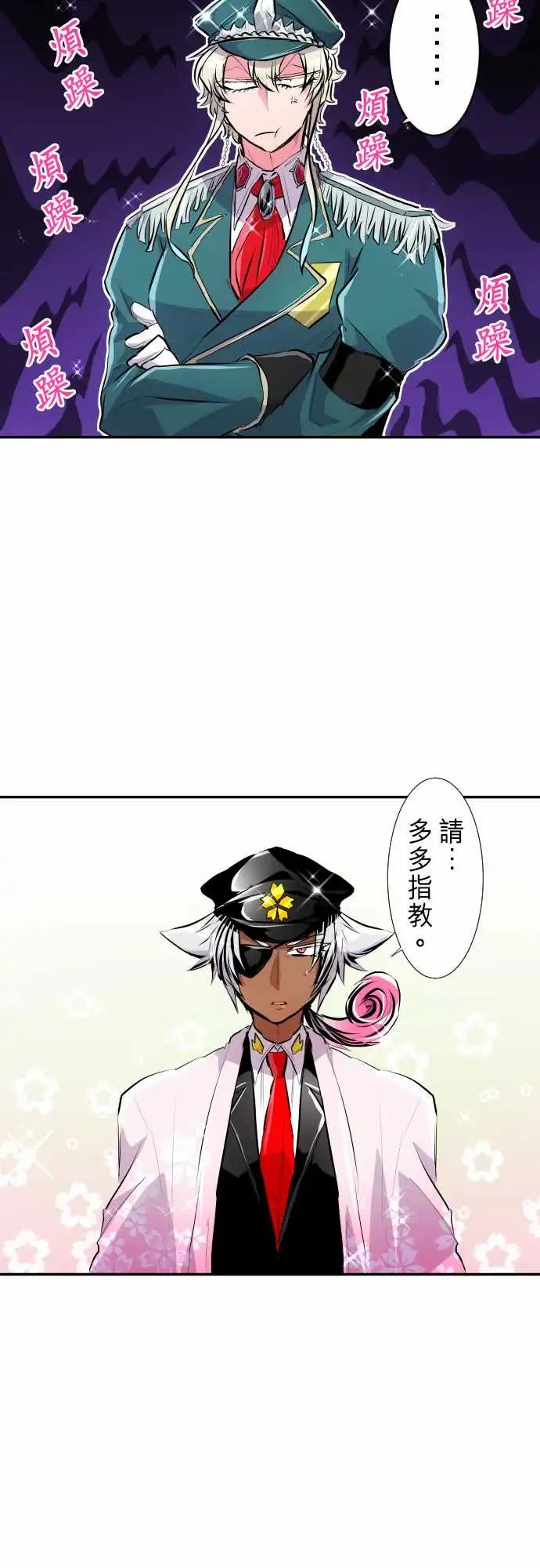 240-目前的骚动