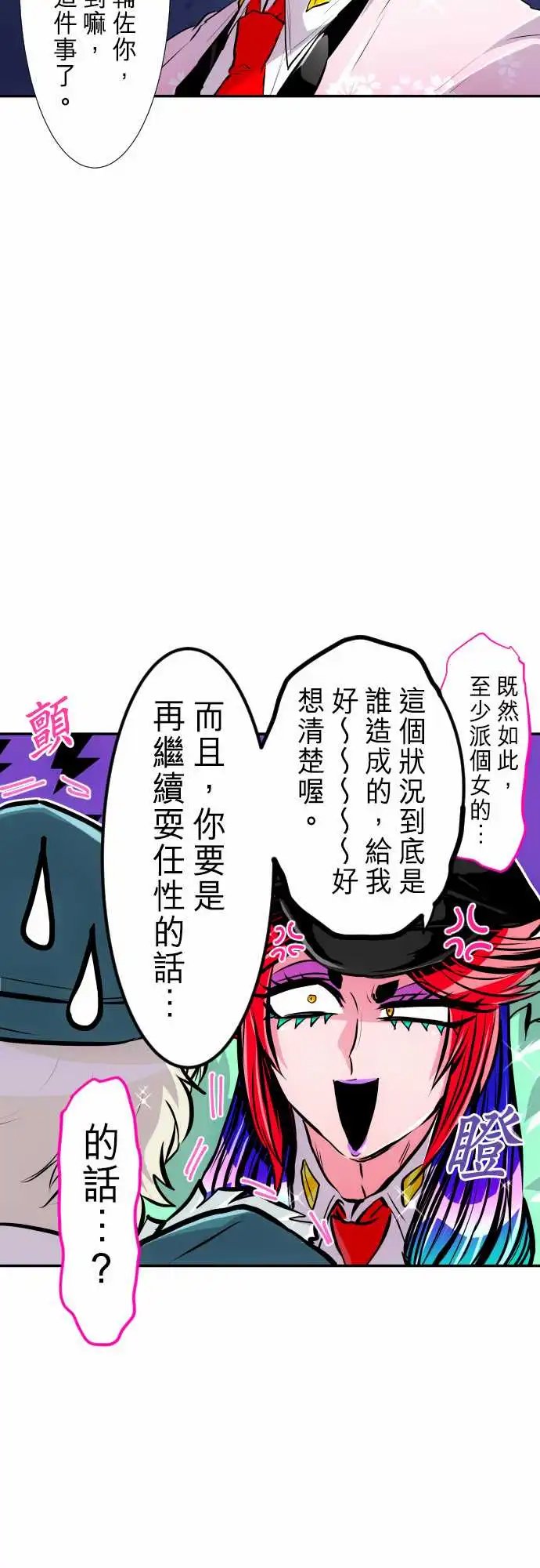 240-目前的骚动