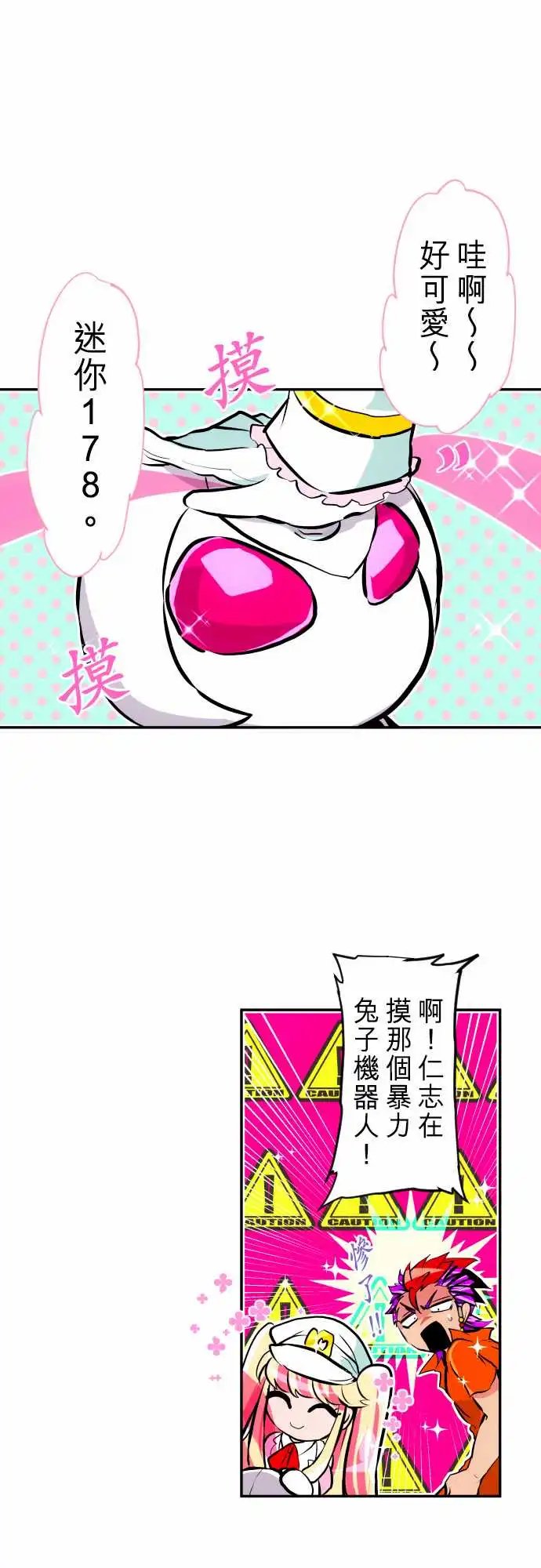 241-内外悠闲日