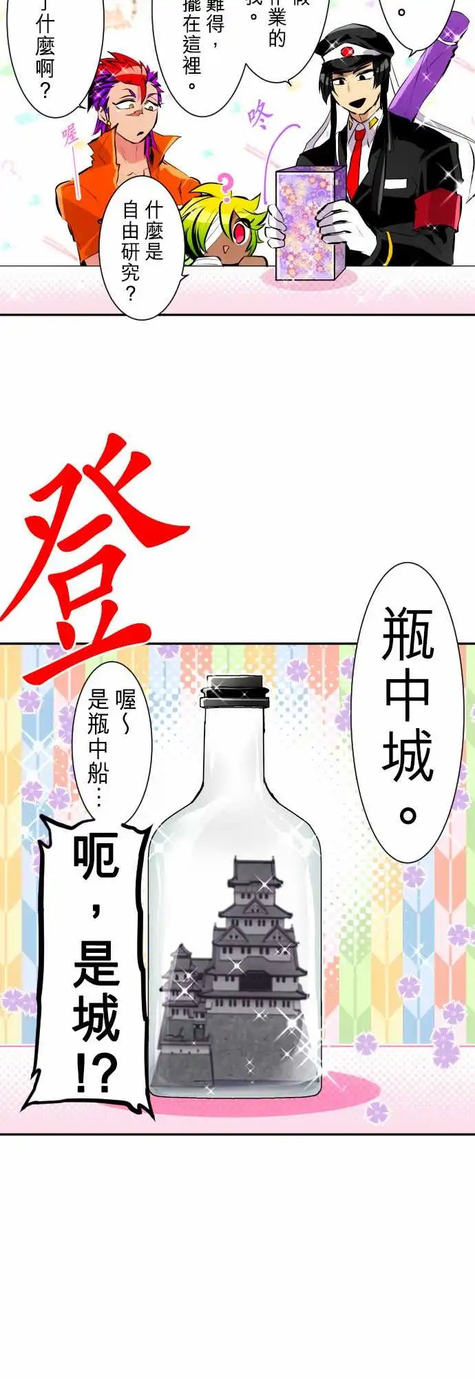 241-内外悠闲日