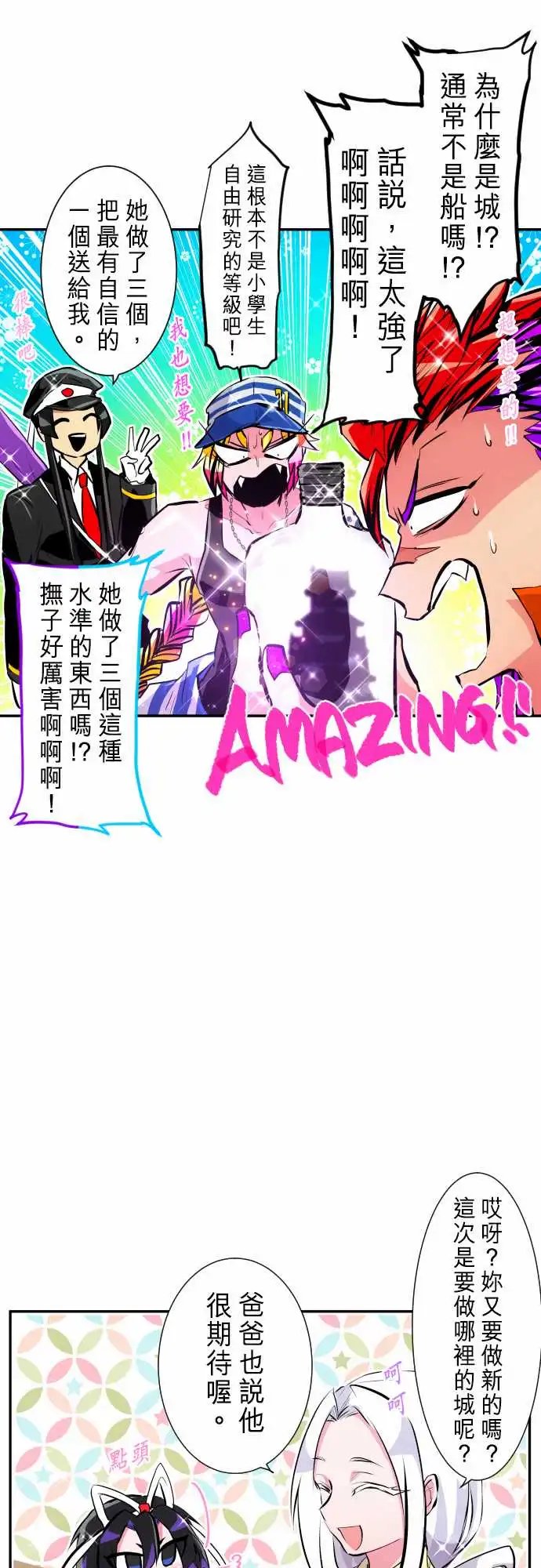 241-内外悠闲日