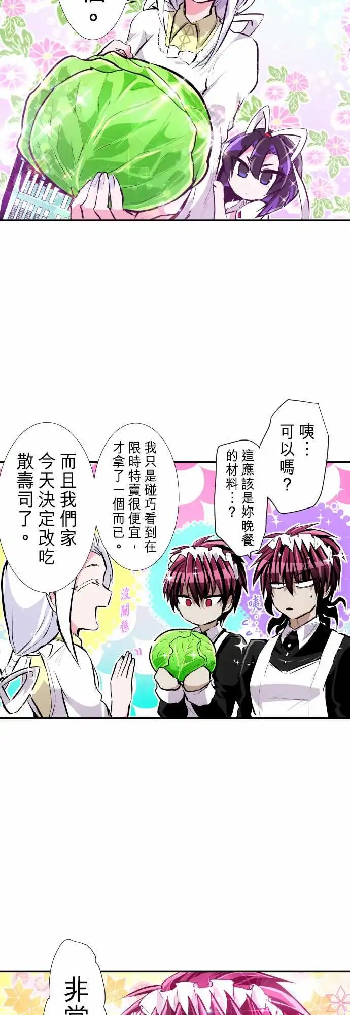 241-内外悠闲日