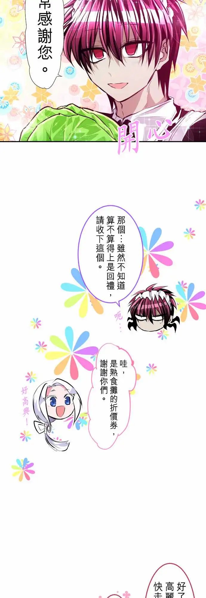 241-内外悠闲日