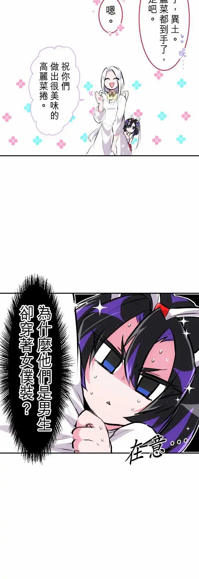 241-内外悠闲日