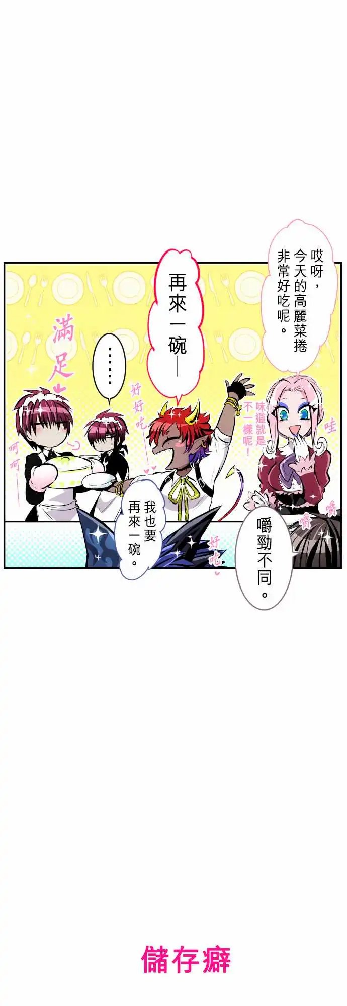 241-内外悠闲日
