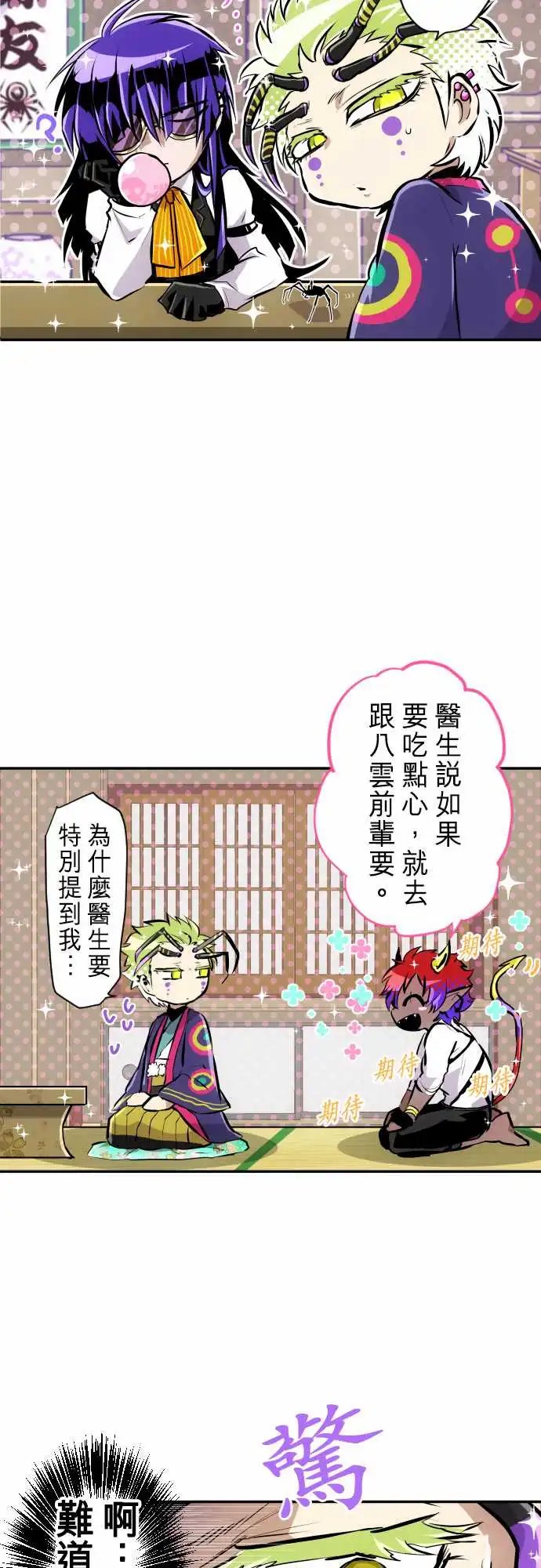 241-内外悠闲日
