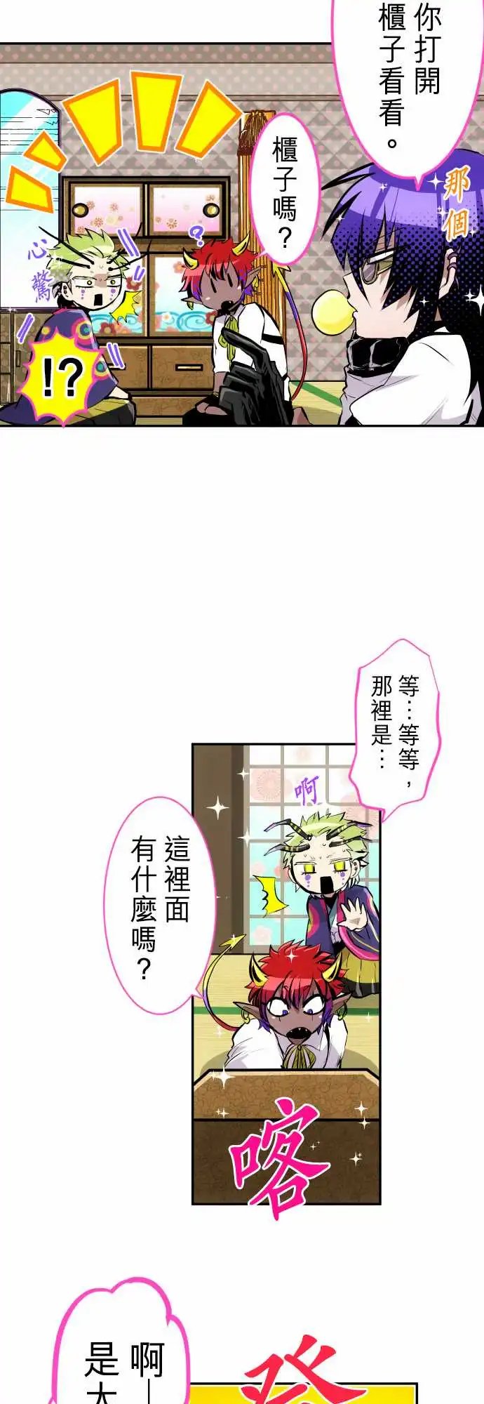 241-内外悠闲日