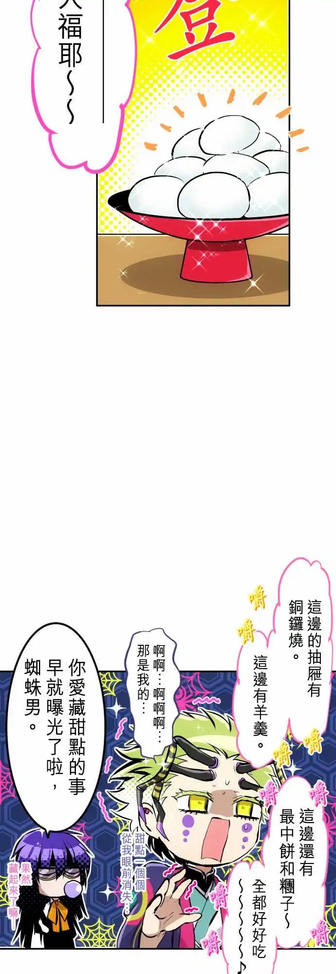 241-内外悠闲日