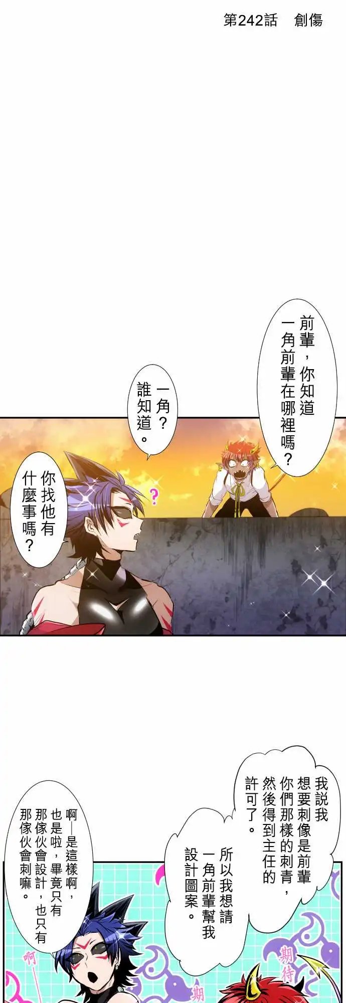 242-创伤