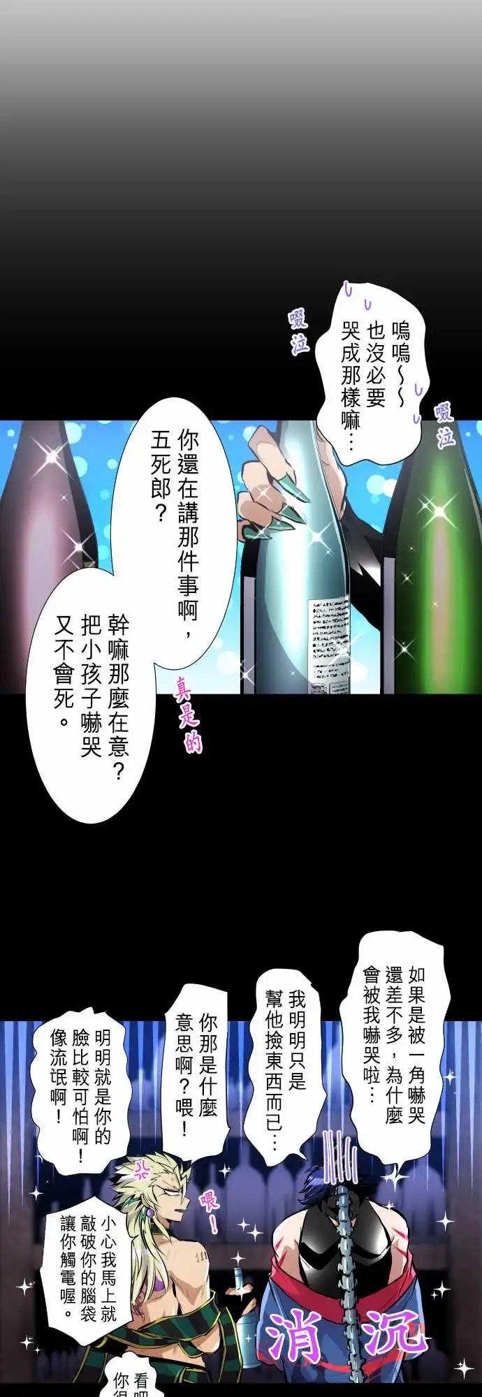 242-创伤