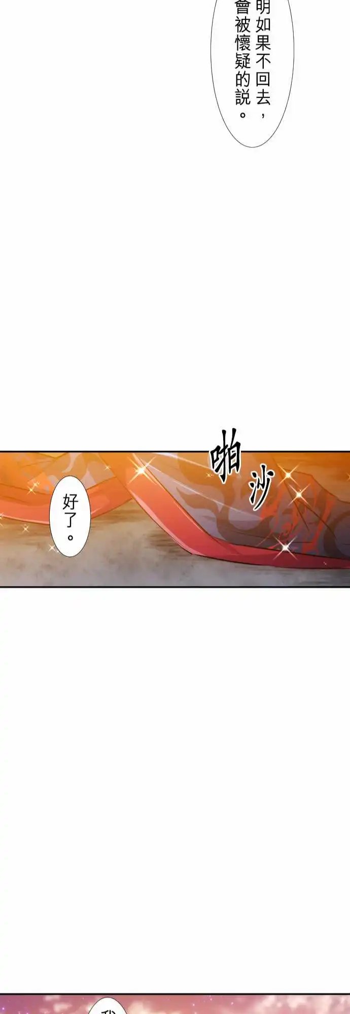 242-创伤