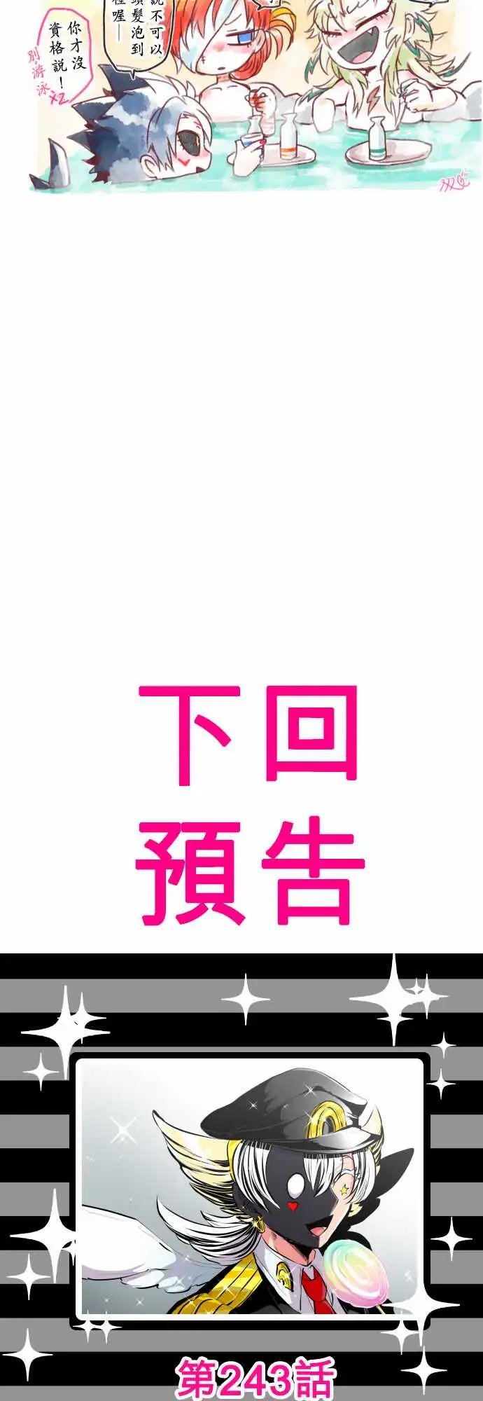 242-创伤