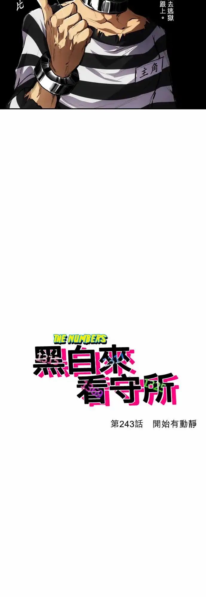 243-开始有动静