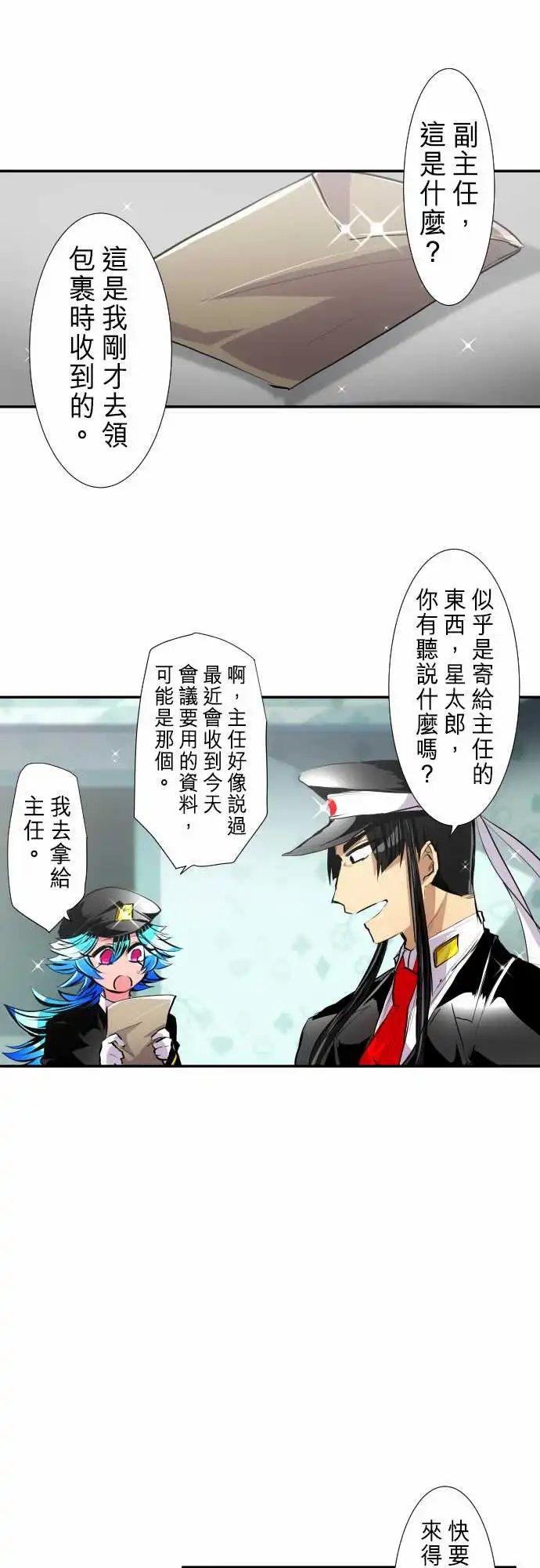 243-开始有动静
