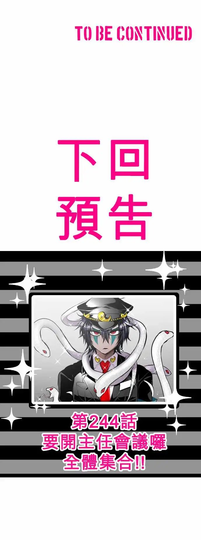 243-开始有动静