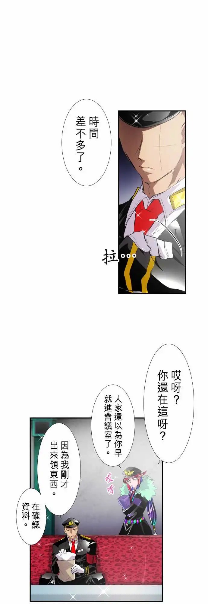 244-要开主任会议咯 全体集合!!
