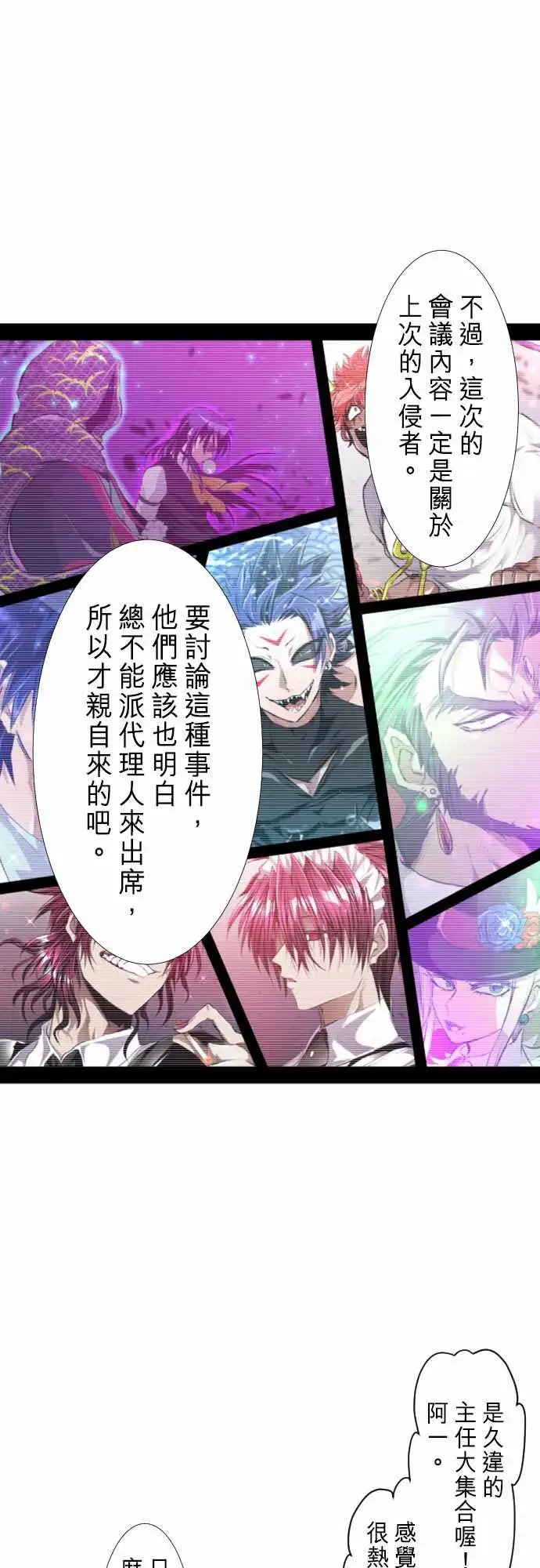 244-要开主任会议咯 全体集合!!