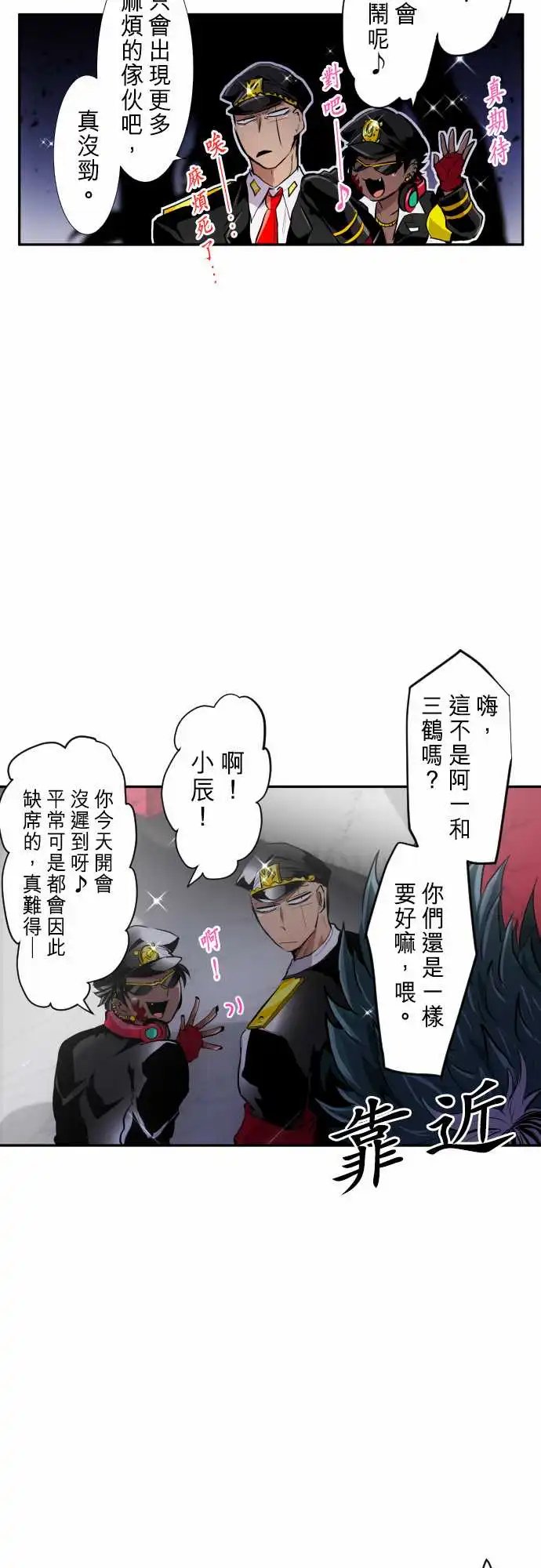 244-要开主任会议咯 全体集合!!