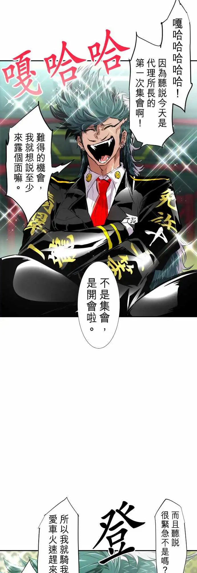 244-要开主任会议咯 全体集合!!