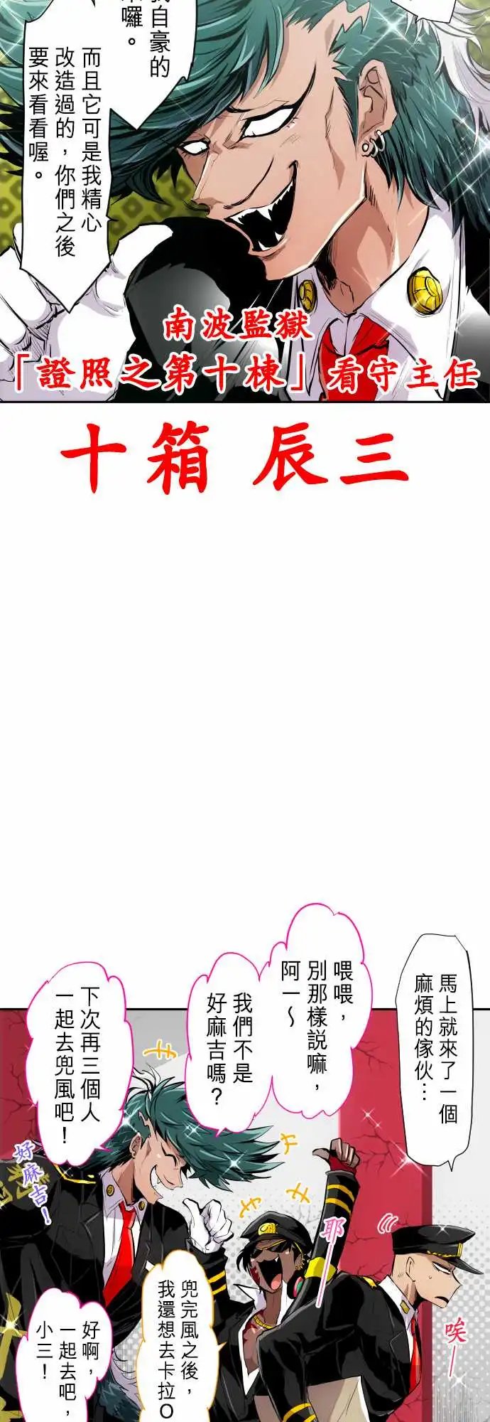 244-要开主任会议咯 全体集合!!