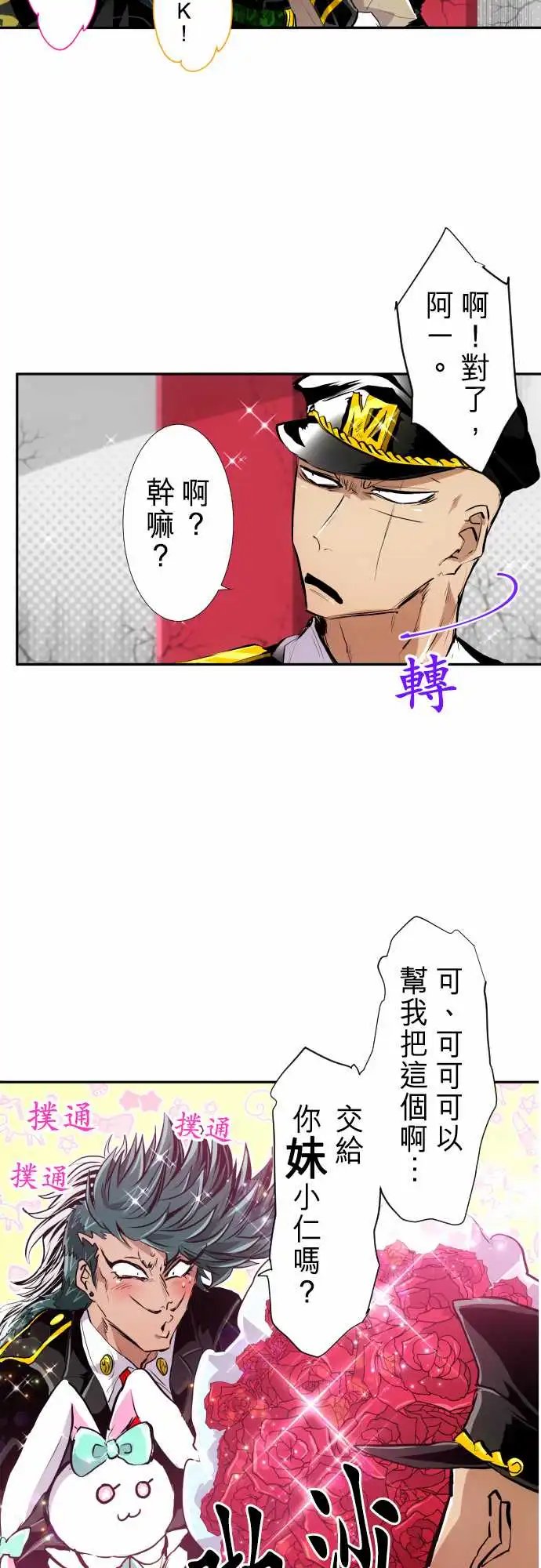 244-要开主任会议咯 全体集合!!